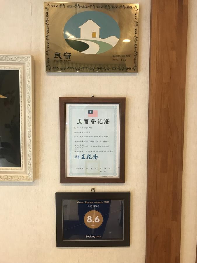 마공 Long Hong B&B 외부 사진